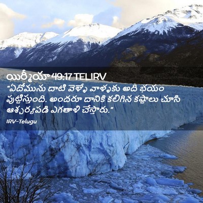 Picture 02 - యిర్మీయా 49:17 TELIRV - “ఏదోమును దాటి - Bible Verse Picture