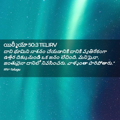 Picture 02 - యిర్మీయా 50:3 TELIRV - దాని భూమిని నాశనం - Bible Verse Picture