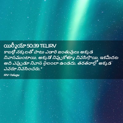 Picture 02 - యిర్మీయా 50:39 TELIRV - కాబట్టి నక్కలతో - Bible Verse Picture