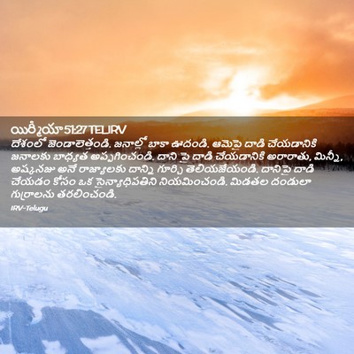 Picture 02 - యిర్మీయా 51:27 TELIRV - దేశంలో - Bible Verse Picture