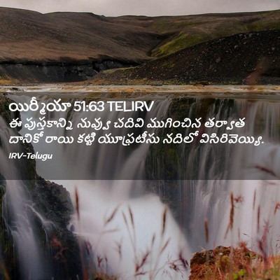 Picture 02 - యిర్మీయా 51:63 TELIRV - ఈ పుస్తకాన్ని - Bible Verse Picture
