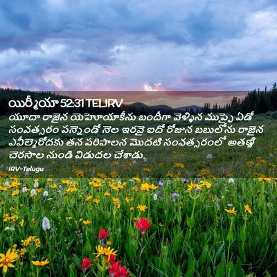 Picture 02 - యిర్మీయా 52:31 TELIRV - యూదా రాజైన - Bible Verse Picture