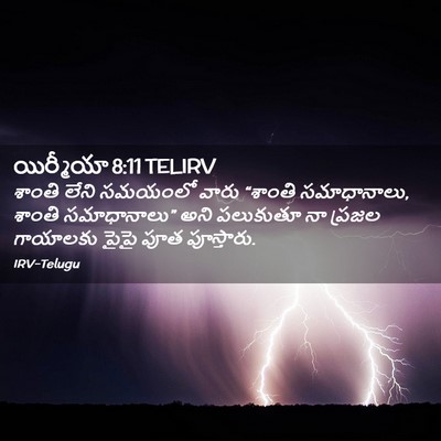 Picture 02 - యిర్మీయా 8:11 TELIRV - శాంతి లేని సమయంలో - Bible Verse Picture