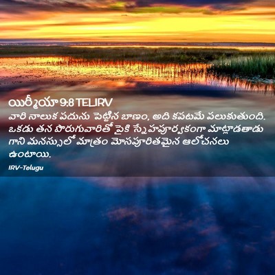 Picture 02 - యిర్మీయా 9:8 TELIRV - వారి నాలుక పదును - Bible Verse Picture