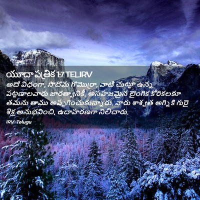 Picture 02 - యూదా పత్రిక 1:7 TELIRV - అదే విధంగా, సొదొమ - Bible Verse Picture