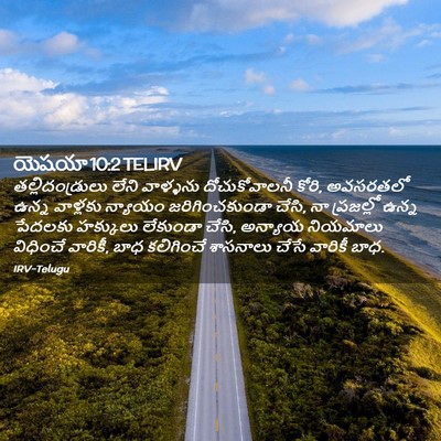 Picture 02 - యెషయా 10:2 TELIRV - తల్లిదండ్రులు - Bible Verse Picture