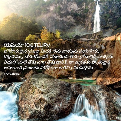 Picture 02 - యెషయా 10:6 TELIRV - భక్తిహీనులైన - Bible Verse Picture