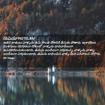 Picture 02 - యెషయా 14:2 TELIRV - ఇతర జాతులు - Bible Verse Picture