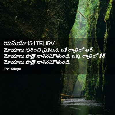 Picture 02 - యెషయా 15:1 TELIRV - మోయాబు గురించి - Bible Verse Picture