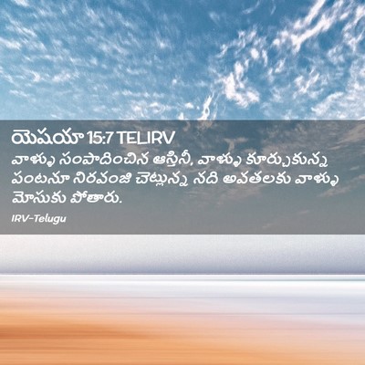 Picture 02 - యెషయా 15:7 TELIRV - వాళ్ళు సంపాదించిన - Bible Verse Picture