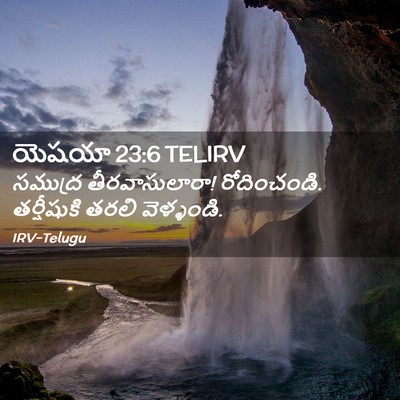 Picture 02 - యెషయా 23:6 TELIRV - సముద్ర - Bible Verse Picture