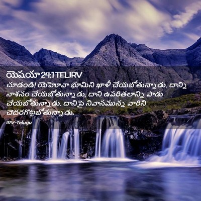 Picture 02 - యెషయా 24:1 TELIRV - చూడండి! యెహోవా - Bible Verse Picture