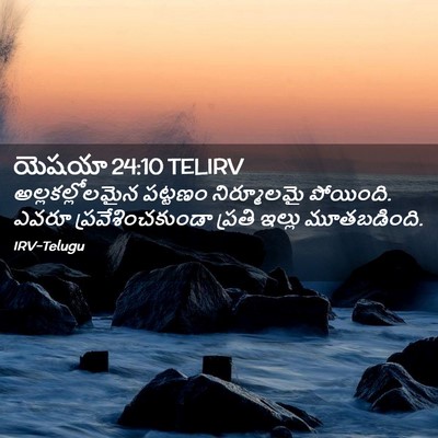 Picture 02 - యెషయా 24:10 TELIRV - అల్లకల్లోలమైన - Bible Verse Picture