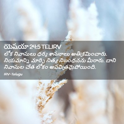 Picture 02 - యెషయా 24:5 TELIRV - లోక నివాసులు ధర్మ - Bible Verse Picture