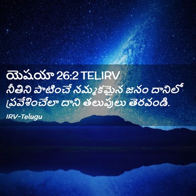 Picture 02 - యెషయా 26:2 TELIRV - నీతిని పాటించే - Bible Verse Picture