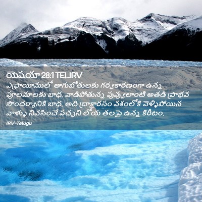 Picture 02 - యెషయా 28:1 TELIRV - ఎఫ్రాయీములో - Bible Verse Picture