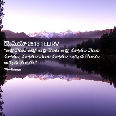 Picture 02 - యెషయా 28:13 TELIRV - “ఆజ్ఞ వెంట ఆజ్ఞ, - Bible Verse Picture