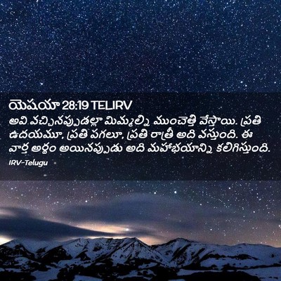 Picture 02 - యెషయా 28:19 TELIRV - అవి - Bible Verse Picture