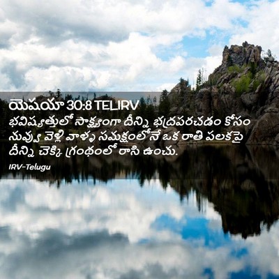 Picture 02 - యెషయా 30:8 TELIRV - భవిష్యత్తులో - Bible Verse Picture
