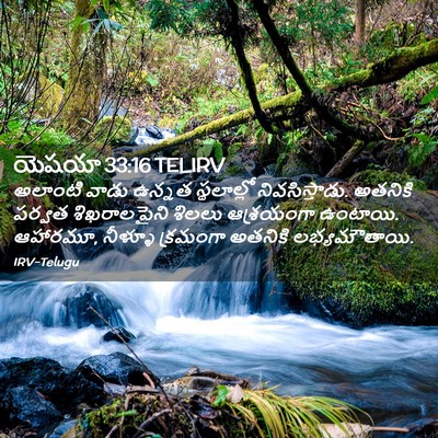 Picture 02 - యెషయా 33:16 TELIRV - అలాంటి వాడు ఉన్నత - Bible Verse Picture