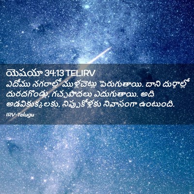 Picture 02 - యెషయా 34:13 TELIRV - ఎదోము నగరాల్లో - Bible Verse Picture