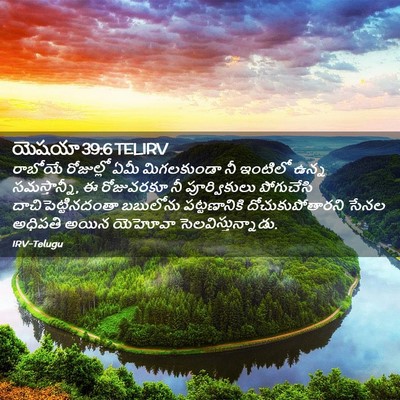 Picture 02 - యెషయా 39:6 TELIRV - రాబోయే రోజుల్లో - Bible Verse Picture