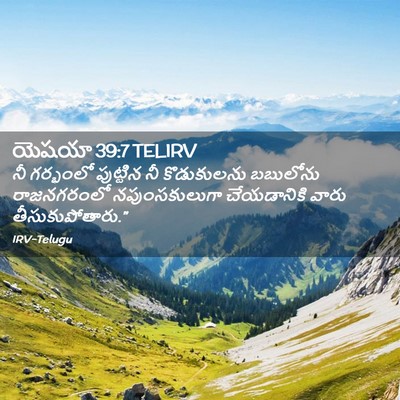 Picture 02 - యెషయా 39:7 TELIRV - నీ గర్భంలో - Bible Verse Picture