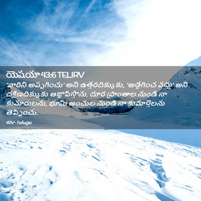 Picture 02 - యెషయా 43:6 TELIRV - ‘వారిని - Bible Verse Picture