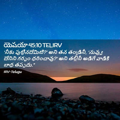 Picture 02 - యెషయా 45:10 TELIRV - ‘నీకు - Bible Verse Picture