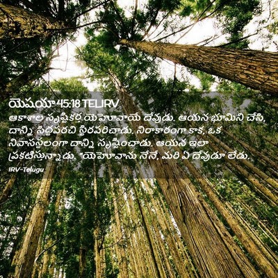 Picture 02 - యెషయా 45:18 TELIRV - ఆకాశాల సృష్టికర్త - Bible Verse Picture