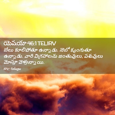 Picture 02 - యెషయా 46:1 TELIRV - బేలు కూలిపోతూ - Bible Verse Picture