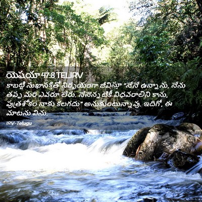 Picture 02 - యెషయా 47:8 TELIRV - కాబట్టి - Bible Verse Picture