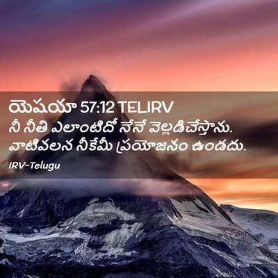 Picture 02 - యెషయా 57:12 TELIRV - నీ నీతి ఎలాంటిదో - Bible Verse Picture