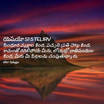 Picture 02 - యెషయా 57:5 TELIRV - సింధూర వృక్షాల - Bible Verse Picture