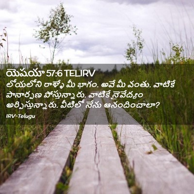 Picture 02 - యెషయా 57:6 TELIRV - లోయలోని రాళ్ళే మీ - Bible Verse Picture