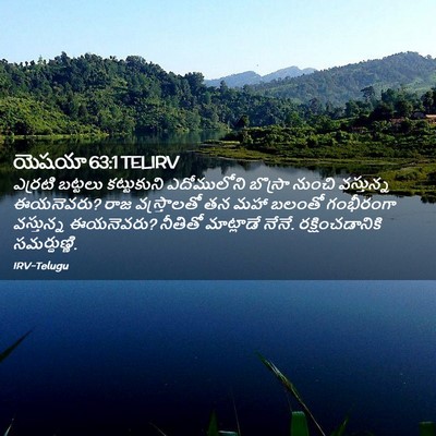 Picture 02 - యెషయా 63:1 TELIRV - ఎర్రటి బట్టలు - Bible Verse Picture