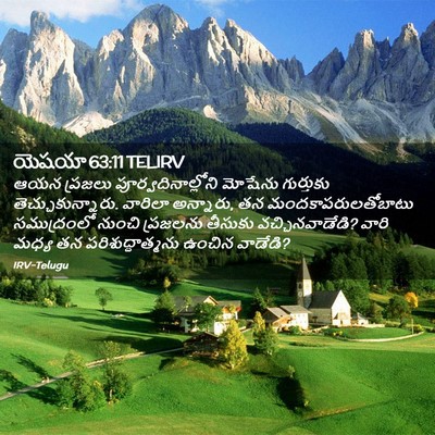 Picture 02 - యెషయా 63:11 TELIRV - ఆయన ప్రజలు - Bible Verse Picture