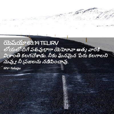 Picture 02 - యెషయా 63:14 TELIRV - లోయలో దిగే - Bible Verse Picture
