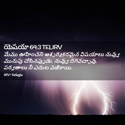 Picture 02 - యెషయా 64:3 TELIRV - మేము ఊహించని - Bible Verse Picture