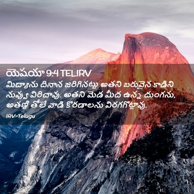 Picture 02 - యెషయా 9:4 TELIRV - మిద్యాను దినాన - Bible Verse Picture