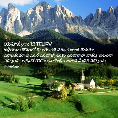Picture 02 - యెహెజ్కేలు 1:3 TELIRV - కల్దీయుల దేశంలో - Bible Verse Picture
