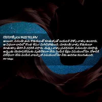 Picture 02 - యెహెజ్కేలు 14:22 TELIRV - అయినా, వినండి! తమ - Bible Verse Picture