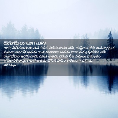 Picture 02 - యెహెజ్కేలు 18:24 TELIRV - “కాని, నీతిమంతుడు - Bible Verse Picture
