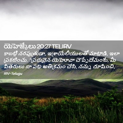 Picture 02 - యెహెజ్కేలు 20:27 TELIRV - కాబట్టి - Bible Verse Picture
