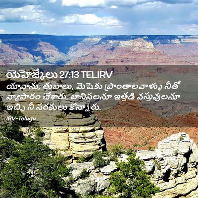Picture 02 - యెహెజ్కేలు 27:13 TELIRV - యావాను, తుబాలు, - Bible Verse Picture