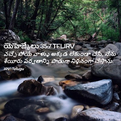 Picture 02 - యెహెజ్కేలు 35:7 TELIRV - వచ్చే పోయే వాళ్ళు - Bible Verse Picture
