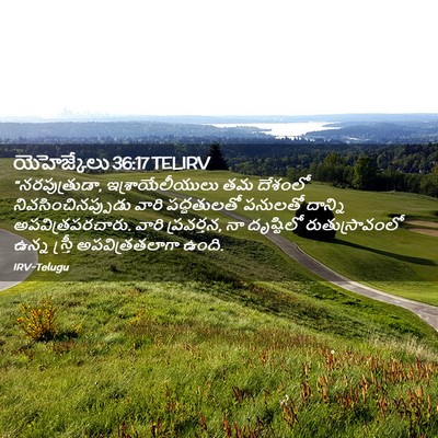 Picture 02 - యెహెజ్కేలు 36:17 TELIRV - “నరపుత్రుడా, - Bible Verse Picture