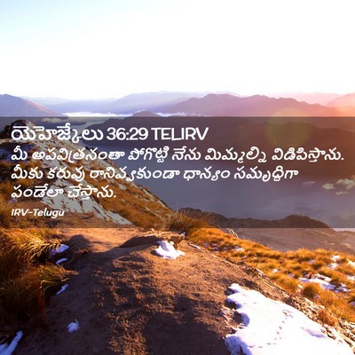 Picture 02 - యెహెజ్కేలు 36:29 TELIRV - మీ అపవిత్రనంతా - Bible Verse Picture