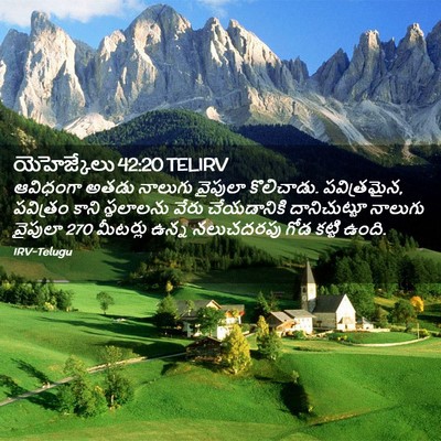Picture 02 - యెహెజ్కేలు 42:20 TELIRV - ఆవిధంగా అతడు - Bible Verse Picture
