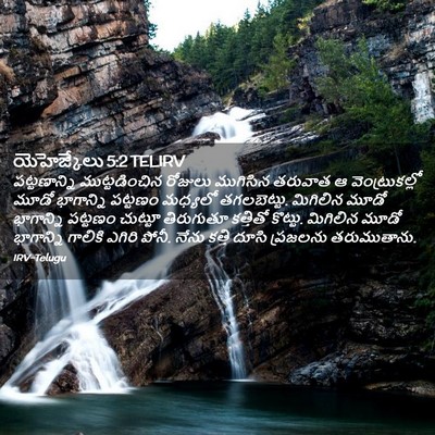 Picture 02 - యెహెజ్కేలు 5:2 TELIRV - పట్టణాన్ని - Bible Verse Picture